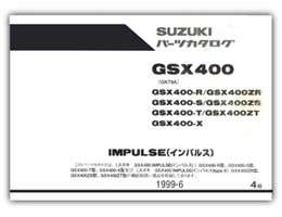 SUZUKI GSX400インパルス パーツリスト【9900B-70045-030】 | SUZUKI 