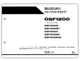 SUZUKI GSF1200（'95-'97）パーツリスト | SUZUKI | パーツリスト