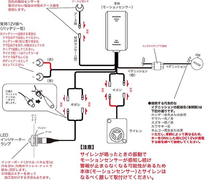 Protec（プロテック） CS-330 バイク用盗難警報機 | PROTEC | 防犯