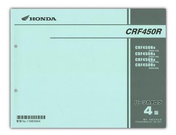 HONDA　CRF450R（'09-'12）　パーツリスト【11MEN904】