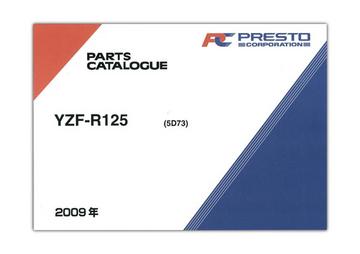 YAMAHA　YZF-R125（'09） パーツリスト  QQS-CLP-P09-5D7