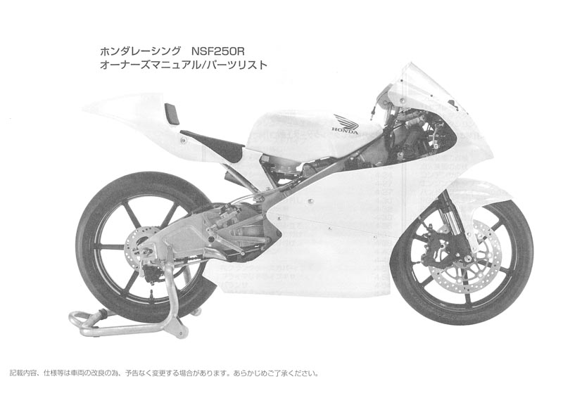 RS250R オーナーズマニュアル ホンダ 正規  バイク 整備書 配線図有り HRC パーツリスト 車検 パーツカタログ 整備書:22013723