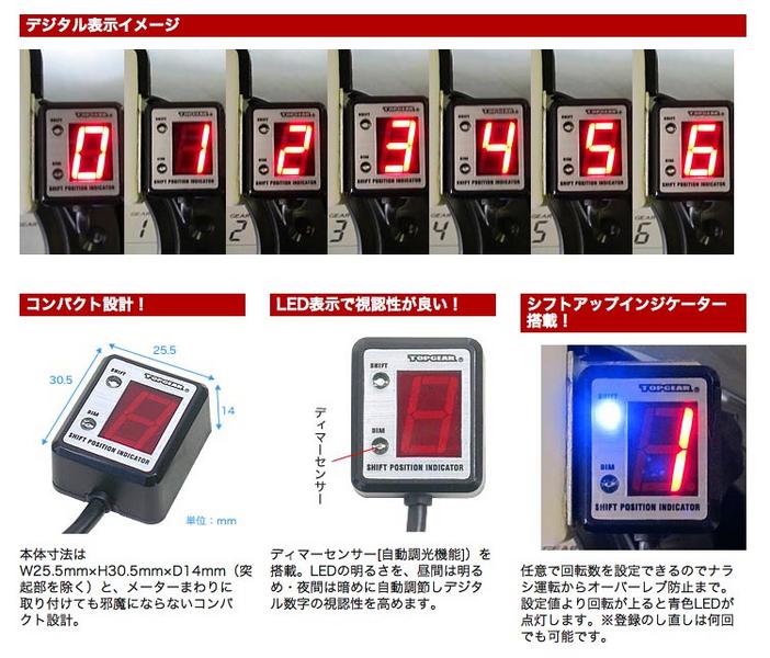 9998円 新生活 ZX-10R 06〜07年 SPI-K45 シフトポジションインジケーター PROTEC プロテック