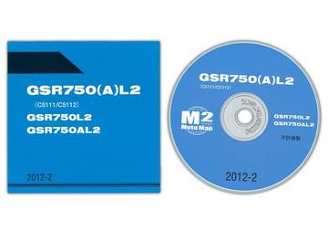 SUZUKI（スズキ）　GSR750（'12） CDロム版パーツリスト
