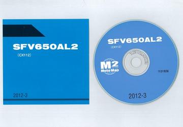 SUZUKI（スズキ）　GLADIUS 650（'12） CD-ROM版パーツリスト