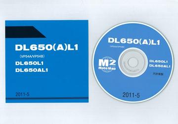 SUZUKI　V-STROM 650 (DL650)（'11）  CD-ROM版パーツリスト