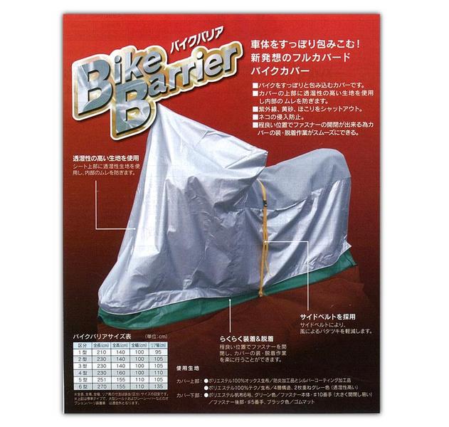 高価値セリー 平山産業 Hirayama Industrial 必ず購入前に仕様をご確認下さい 防炎バイクカバー絆オフロードL 