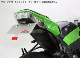 ZX-10R（'11-'13）　ハリケーン　フェンダーレスキット【HA6622】