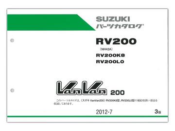 SUZUKI　VanVan200（'08-） パーツリスト【9900B-66013-020】