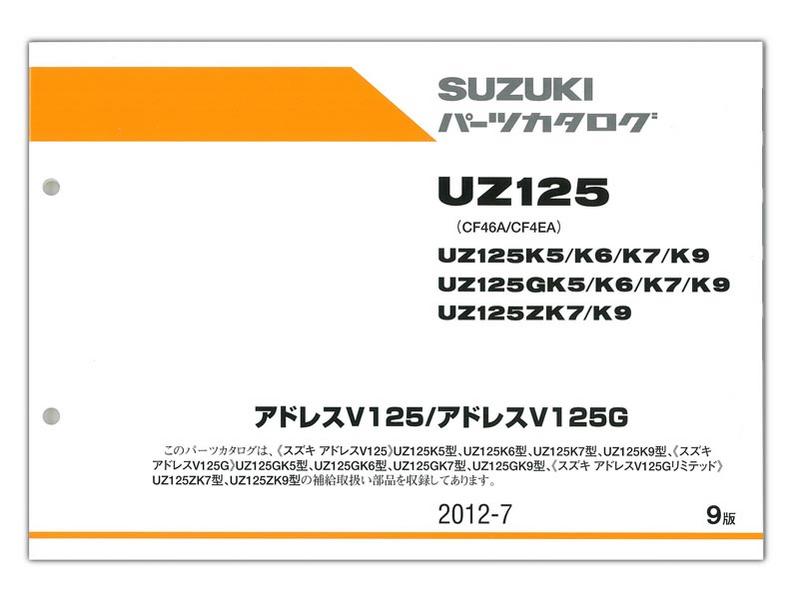 スズキ　50M10・M10D・M15・M15D、52M11・M16パーツリスト➀