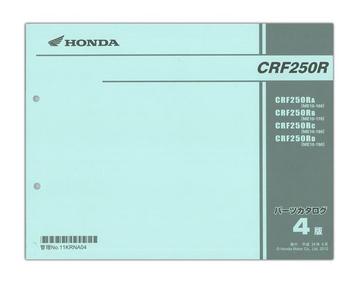 HONDA　CRF250R（'10-'13）　パーツリスト【11KRNA04】