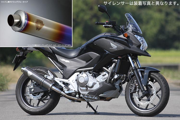 NC700X/S WYVERN SONIC・スリップオンマフラー【SH16-03DB