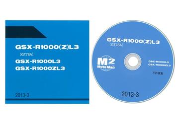 SUZUKI（スズキ）　GSX-R1000L3（'13）　 CD-ROM版パーツリスト