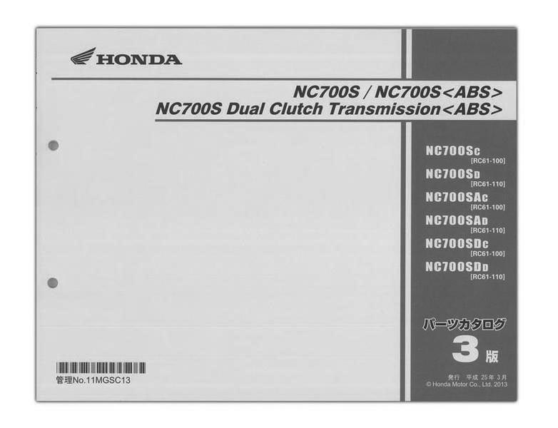 Honda ホンダ Nc700s パーツリスト 11mgsc13 Honda パーツリスト パーツリスト バイクパーツ バイク部品 用品のことならparts Online