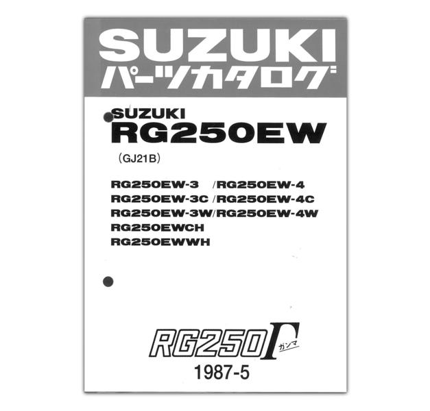 SUZUKI RG250ガンマ（3/4/H） パーツリスト【9900B-68016-020】 | SUZUKI | パーツリスト | パーツリスト  ｜バイクパーツ・バイク部品・用品のことならParts Online