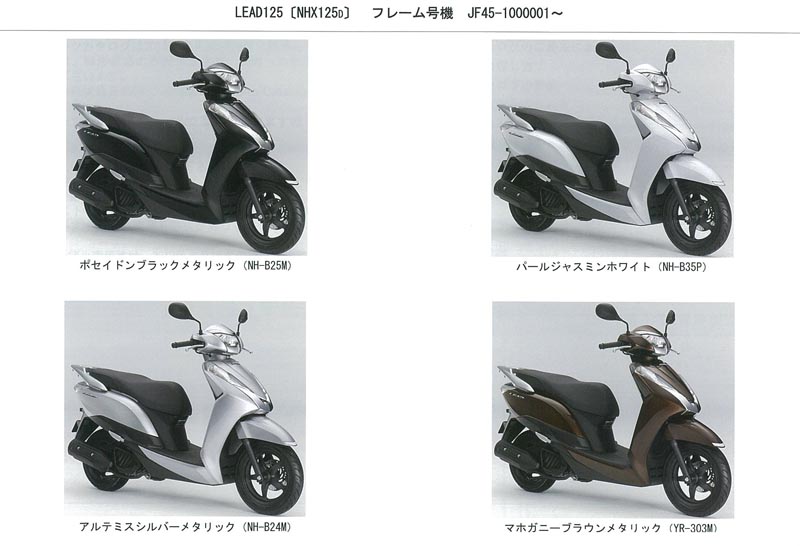 Honda Lead125 リード125 パーツリスト 11k12d01 Honda パーツリスト パーツリスト バイクパーツ バイク部品 用品のことならparts Online