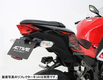 Ninja250/Z250　ACTIVE（アクティブ）　フェンダーレスキット【1157079】