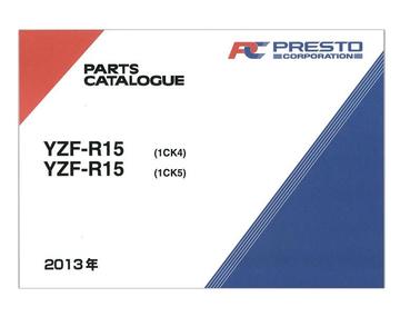 YAMAHA YZF-R15（'13） パーツリスト【QQS-CLP-P13-1CK】