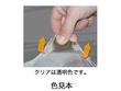 クリア