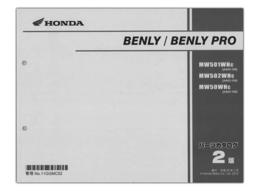 HONDA　BENLY（ベンリィ）/BENLY PRO　パーツリスト【11GGMC02】