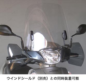リード125 旭風防 ナックルバイザー【LE-11】 | ASAHI