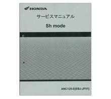 Honda メーカー別サービスマニュアル サービスマニュアル バイクパーツ バイク部品 用品のことならparts Online