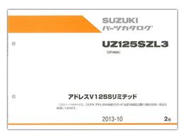 SUZUKI（スズキ）　アドレスV125Sリミテッド（'13）　パーツリスト【9900B-60038-001】