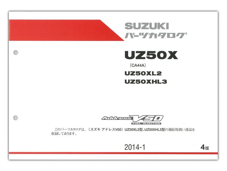 SUZUKI アドレスV50（'12-） パーツリスト【9900B-50091-012 