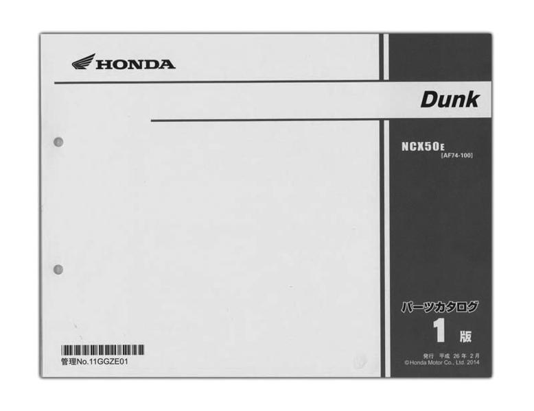 Honda ホンダ Dunk ダンク パーツリスト 11ggze01 Honda パーツリスト パーツリスト バイクパーツ バイク部品 用品のことならparts Online