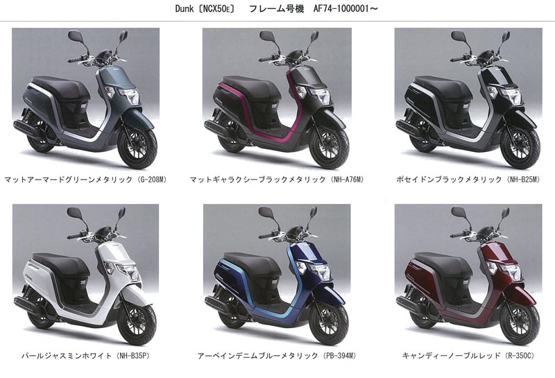 Honda ホンダ Dunk ダンク パーツリスト 11ggze01 Honda パーツリスト パーツリスト バイクパーツ バイク部品 用品のことならparts Online