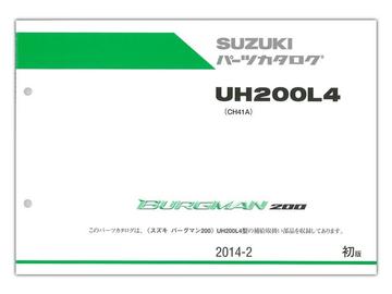 SUZUKI BURGMAN200（バーグマン）　パーツリスト【9900B-66015】