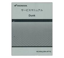 HONDA | メーカー別サービスマニュアル | サービスマニュアル HONDA | メーカー別サービスマニュアル | サービスマニュアル