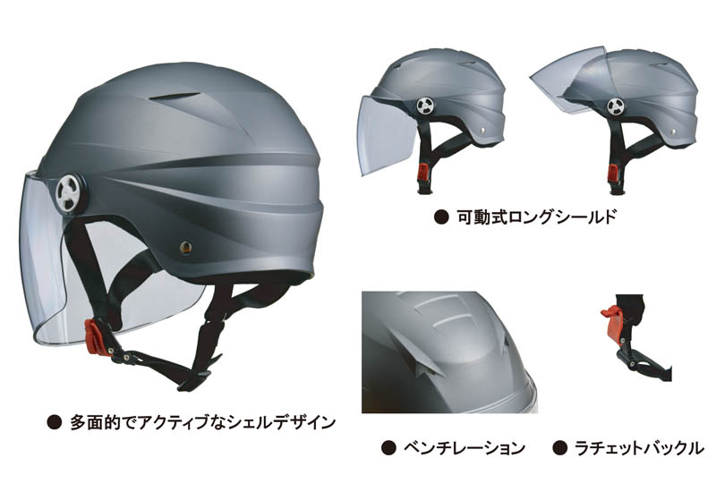 SERIO（セリオ） RE-40 開閉式シールド付きハーフヘルメット