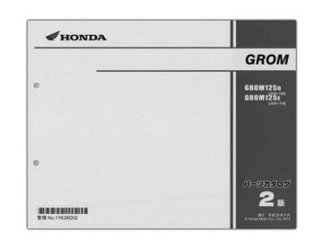 HONDA　GROM（グロム）　パーツリスト【11K26D02】