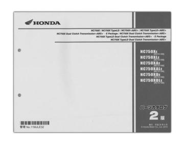 HONDA NC750X/DCT/ABS　パーツリスト【11MJLE32】
