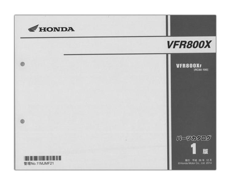 VFR800F：補修用純正部品 - 汚れSR