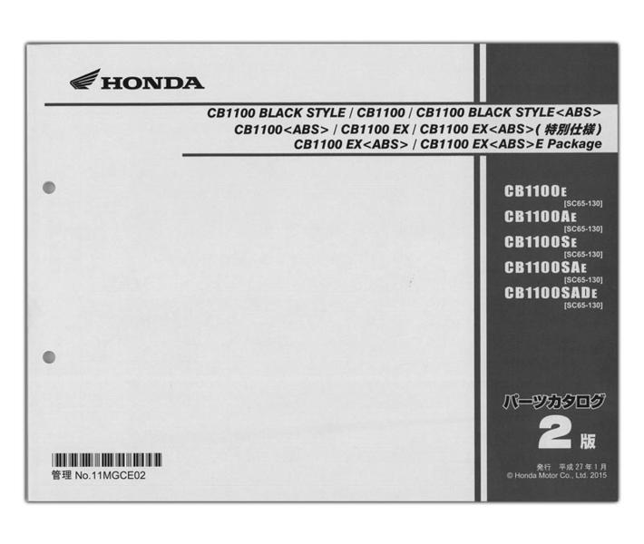 HONDA CB1100/EX（'14-） パーツリスト【11MGCE02】 | 売れ筋トップ10 | バイクパーツ・バイク部品・用品のことならParts  Online