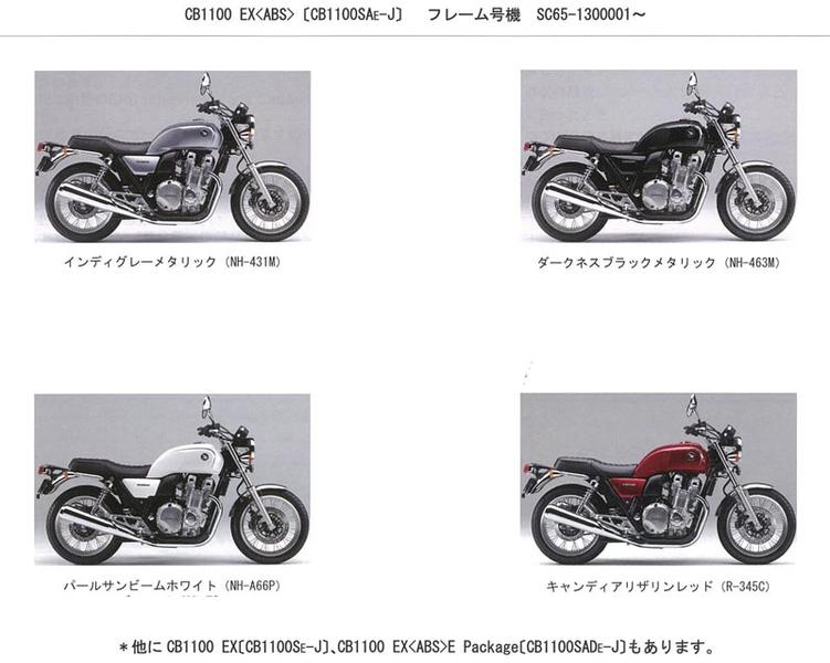 Honda Cb1100 Ex 14 パーツリスト 11mgce02 Honda パーツリスト パーツリスト バイクパーツ バイク部品 用品のことならparts Online