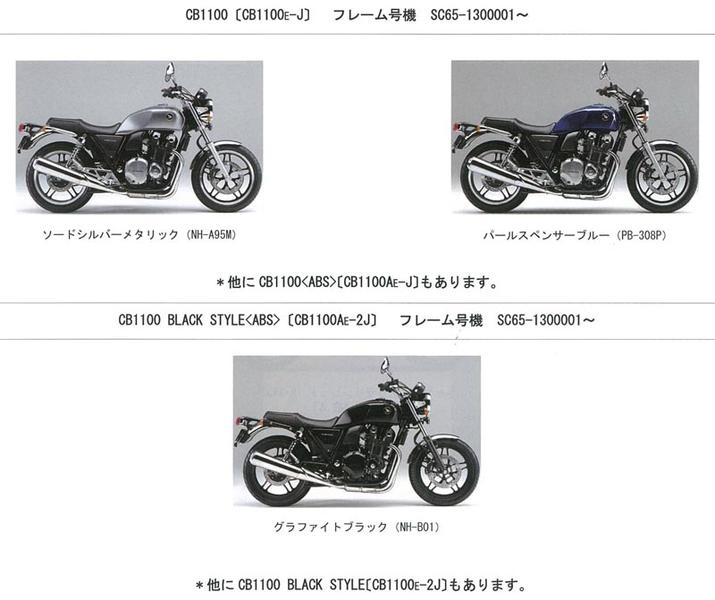 Honda Cb1100 Ex 14 パーツリスト 11mgce02 売れ筋トップ10 バイクパーツ バイク部品 用品のことならparts Online