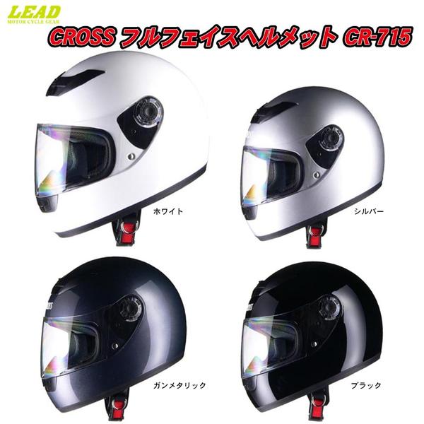 CROSS フルフェイスヘルメット CR-715 | LEAD | ヘルメット | サプライリスト ｜バイクパーツ・バイク部品・用品のことならParts  Online