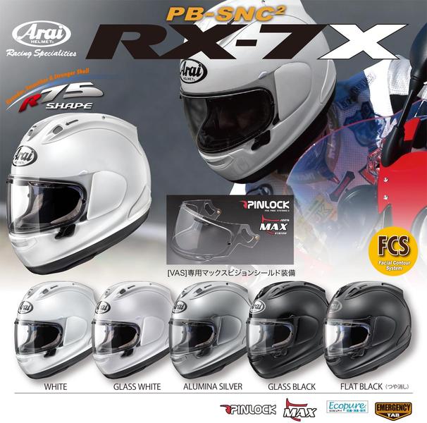 Arai（アライ） RX-7X フルフェイスヘルメット | Arai | ヘルメット | サプライリスト  ｜バイクパーツ・バイク部品・用品のことならParts Online