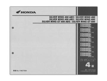 HONDA（ホンダ） シルバーウイング400/600 パーツリスト【11MCT504】
