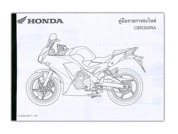 Thailand HONDA（タイホンダ）　CBR300RA　パーツリスト　【13K33-AT1-AP】