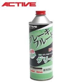 ACTIVE　ブレーキフルード BF4 《グリーン》 500ml 【20030007】