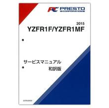 YAMAHA | メーカー別サービスマニュアル | サービスマニュアル