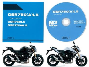 SUZUKI（スズキ）　GSR750（'15）輸出モデル　CDロム版パーツリスト