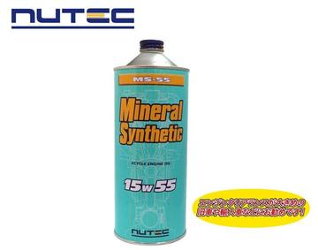 NUTEC（ニューテック）　MS-55　4サイクルエンジンオイル