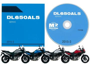 SUZUKI　V-STROM650 (DL650)（'15）輸出モデル CD-ROM版パーツリスト