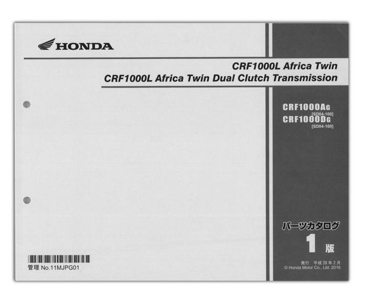 Honda Crf1000l Africa Twin アフリカツイン パーツリスト 11mjpg01 Honda パーツリスト パーツリスト バイクパーツ バイク部品 用品のことならparts Online