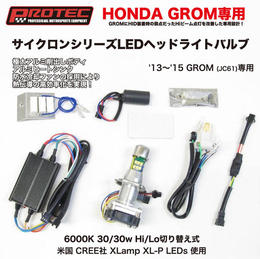 PROTEC　サイクロンシリーズLEDヘッドライトバルブ  《HONDA GROM専用》 【LB4-GRM】